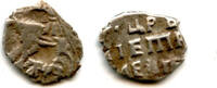 Europa Silver dated kopek , Peter I the Great (1682-1725), Kadashev mint, Russi -