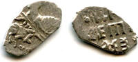Europa Silver wire kopek, Peter I the Great , Kadashev mint, Russia (Grish -