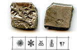 Antike Scarce AR karshapana of Dasaratha (c.224-216 BC), Mauryan Empire, India (G/H 582 -