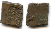 Antike Nice 1/2 karshapana, Ujjain, 2nd-1st century BC, India -