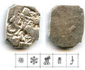 Antike Rare silver karshapana, Nanda period (ca.345-323 BC), Magadha, India (G/H #454) -