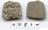 Antike Silver karshapana, Nanda period (ca.345-323 BC), Magadha, India (G/H #450) -