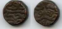 Mittelalter bronze Large dam of Akbar , 986 AH, Ajmer mint, Mughal Empire -