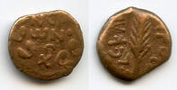 Antike Bronze prutah naming Nero, Porcius Festus, Procurator of Judaea, -
