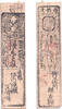 Banknoten Authentic hansatsu paper money (clan note), 1600s-1860, Edo period Japan -