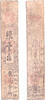 Banknoten Authentic hansatsu paper money (clan note), 1600s-1860, Edo period Japan -