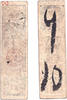 Banknoten Authentic hansatsu paper money (clan note), 1600s-1860, Edo period Japan -