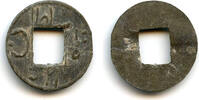 Weltmünzen Rare tin pitis, Badar-ud-Din II , Palembang Sultanate, Indonesia (R#17) -