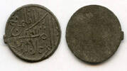 Weltmünzen Large tin pitis - British puppet-ruler Najmuddin II , Palembang (Millie -