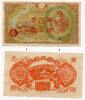 Banknoten yen Uncirculated 100-yen, Japanese Military Government of Hong Kong, 1944/1945 (seri -