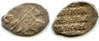 Europa Silver kopek of Ivan the Terrible , Russia -