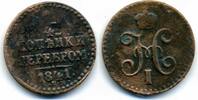Europa 1/4 kopek Scarce of Nicholas I, EM (Ekaterinburg Mint), 1841, Russia -