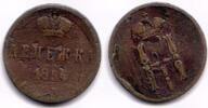 Europa 1/2 kopek Denejka ( ) of Nicholas I, EM (Ekaterinburg Mint), 1854, Russia -