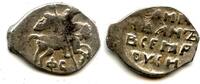 Europa as Silver kopek of Ivan IV Vassilijevitch as Grand Duke - better known -