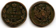 Europa 2 kopeks of Nicholas I (1825-1855), 1829, Ekaterinburg mint, Russia -