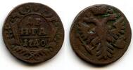 Europa 1/2 kopek Large copper denga ( ), Empress Anna (1730-1740), 1740, Russia -