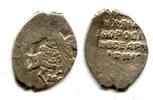 Europa Silver kopek of Michail Fyodorivich Romanov , MO-CKBA mintmark, minte -