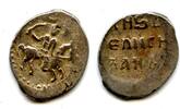 Europa as Silver kopeck of Ivan IV Vassilijevitch as Grand Duke - better known -