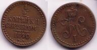 Europa 1/2 kopek Scarcer of Nicholas I, EM (Ekaterinburg Mint), 1840, Russia -