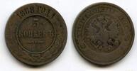 Europa 5 kopeks of Alexander II, EM (Ekaterinburg Mint), 1868, Russia -