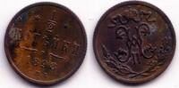 Europa 1/2 kopek of Nicholas II, CPB (Saint-Petersburg Mint), 1898, Russia -