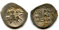 Europa as Silver kopeck of Ivan IV Vassilijevitch as Grand Duke - better known -
