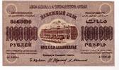 Banknoten Russia - Transcaucasia Socialst Federal Soviet Republic 1 Million Roubles -