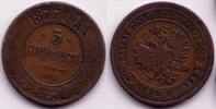 Europa 5 kopeks of Alexander II,CPB (St.Petersburg Mint), 1877, Russia -