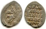 Europa as Silver kopeck of Ivan IV Vassilijevitch as Tsar - better known as I -