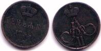 Europa 1/2 kopek Denejka ( ) of Alexander II, EM (Ekaterinburg Mint), 1855, Russia -