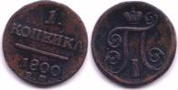 Europa 1 kopek of Paul I, EM (Ekaterinburg Mint), 1800, Russia -