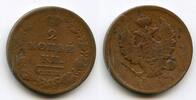 Europa 2 kopeks of Alexander I (Alexander I Pavlovich) 1801-1825, 1811, Russia -