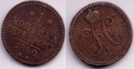 Europa 1 kopek of Nicholas I, EM (Ekaterinburg Mint), 1840, Russia -
