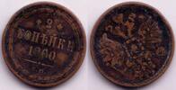 Europa 2 kopeks of Alexander II, EM (Ekaterinburg Mint), 1860, Russia -
