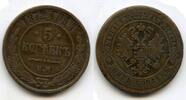 Europa 5 kopeks of Alexander II, EM (Ekaterinburg Mint), 1872, Russia -