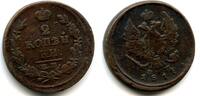 Europa 2 kopeks of Alexander I (Alexander I Pavlovich) 1801-1825, 1817, Russia -
