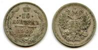 Europa 10 kopeks Silver of Nicholas II, (Petrograd mint), 1909, Russia -