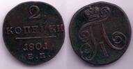 Europa 2 kopeks of Paul I, EM (Ekaterinburg Mint), 1801, Russia -