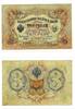 Banknoten Large 3 ruble banknote, signed by Shipov and Gavrilov, 1905, Russia -