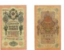 Banknoten Large 10 ruble banknote, signed by Shipov and Ivanov, 1909, Russia -
