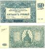 Banknoten 500 rubles revalued as 20 rubles, South Russia command, 1920, Civil War issue -
