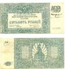 Banknoten 500 rubles revalued as 20 rubles, South Russia command, 1920, Civil War issue -