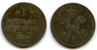 Europa 1 kopek Nicholas I (1825-55), 1841, Russian Empire -