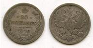 Europa 20 kopeks Silver 1870, Russian Empire -