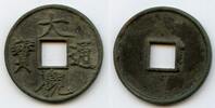 Mittelalter cash Rare popular 10- Da Guan Slender Gold, Hui Zong , N.Song, -