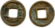 China Sui Wu Zhu, early Sui period, late 500s, Sui Dynasty, China (G/F #9.5) -