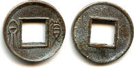 China cash Small-sized Huo Quan Wang Mang (9-23 CE), China (H#9.32) -