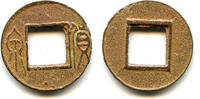 China cash Small-sized Huo Quan Wang Mang (9-23 CE), China (H#9.32) -