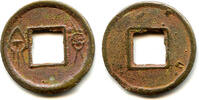 China cash Small-sized Huo Quan Wang Mang (9-23 CE), China (H#9.32) -
