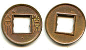 China cash Small-sized Huo Quan Wang Mang (9-23 CE), China (H#9.32) -
